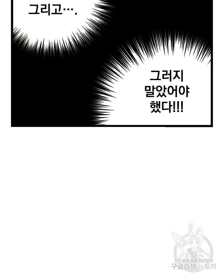 양아치의 스피치 3화 6