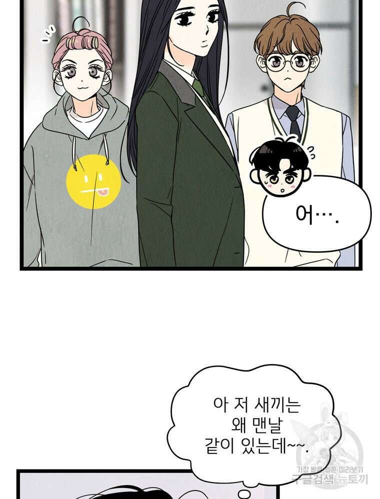양아치의 스피치 3화 11