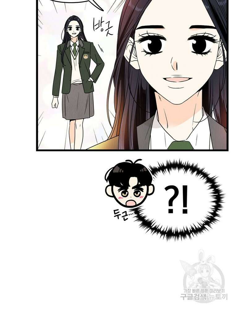 양아치의 스피치 3화 13