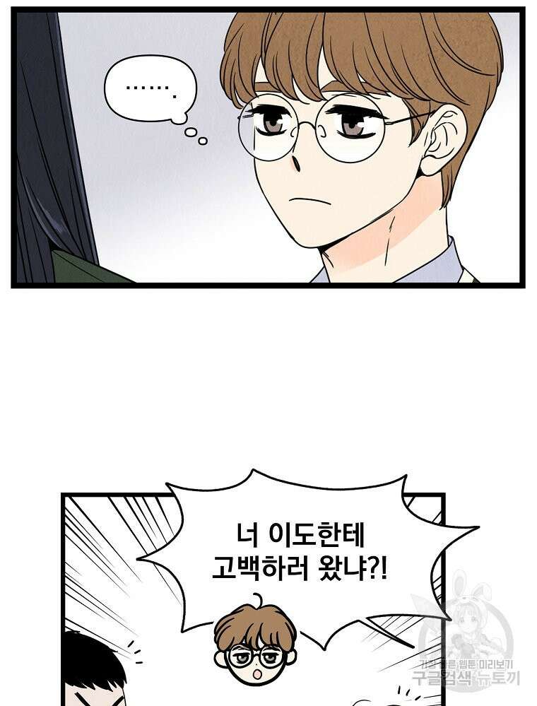 양아치의 스피치 3화 17
