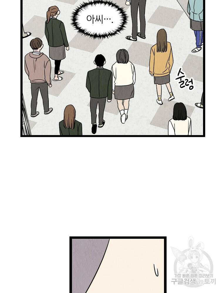 양아치의 스피치 3화 19
