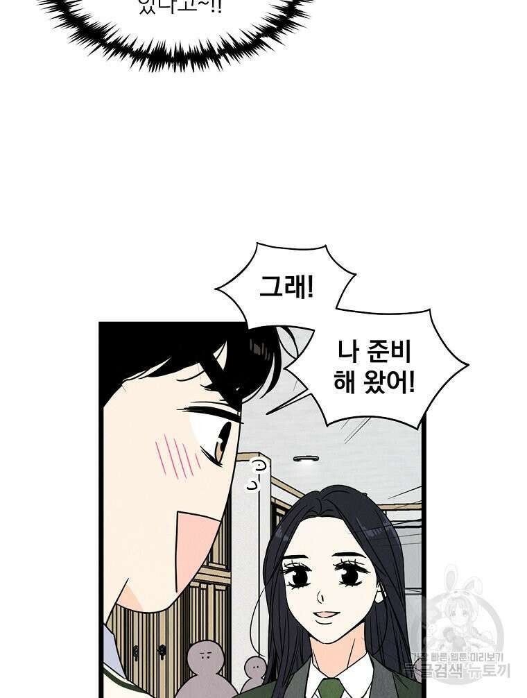 양아치의 스피치 3화 22