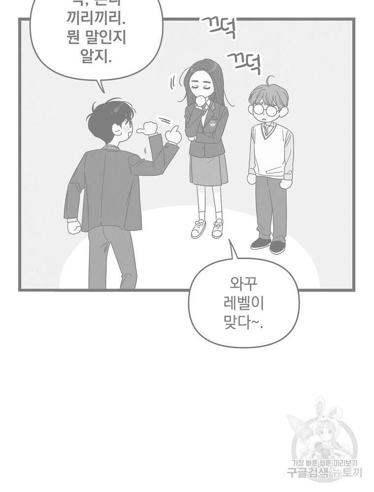 양아치의 스피치 3화 27