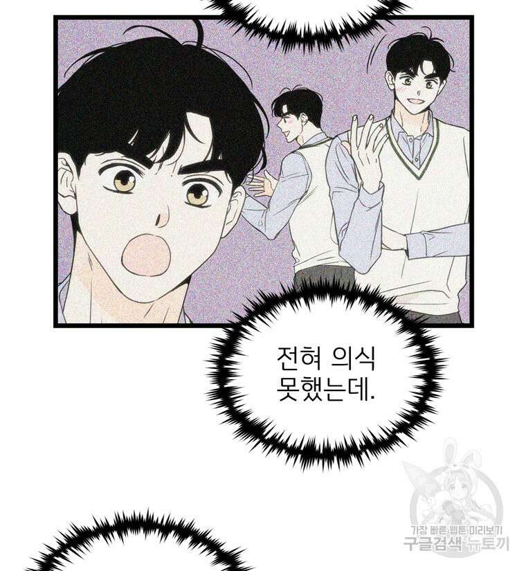 양아치의 스피치 7화 3