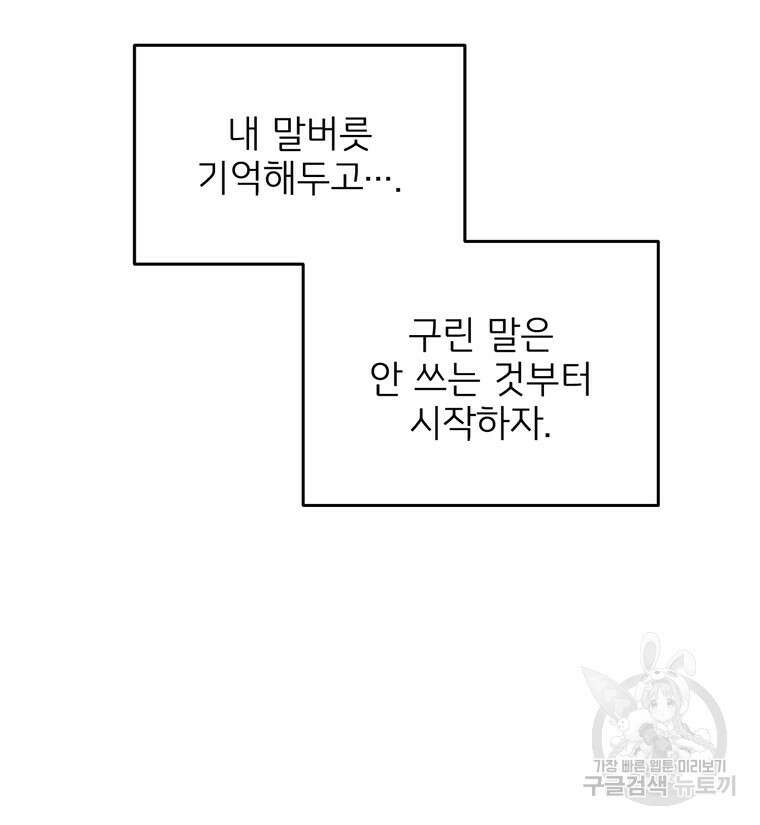 양아치의 스피치 7화 5