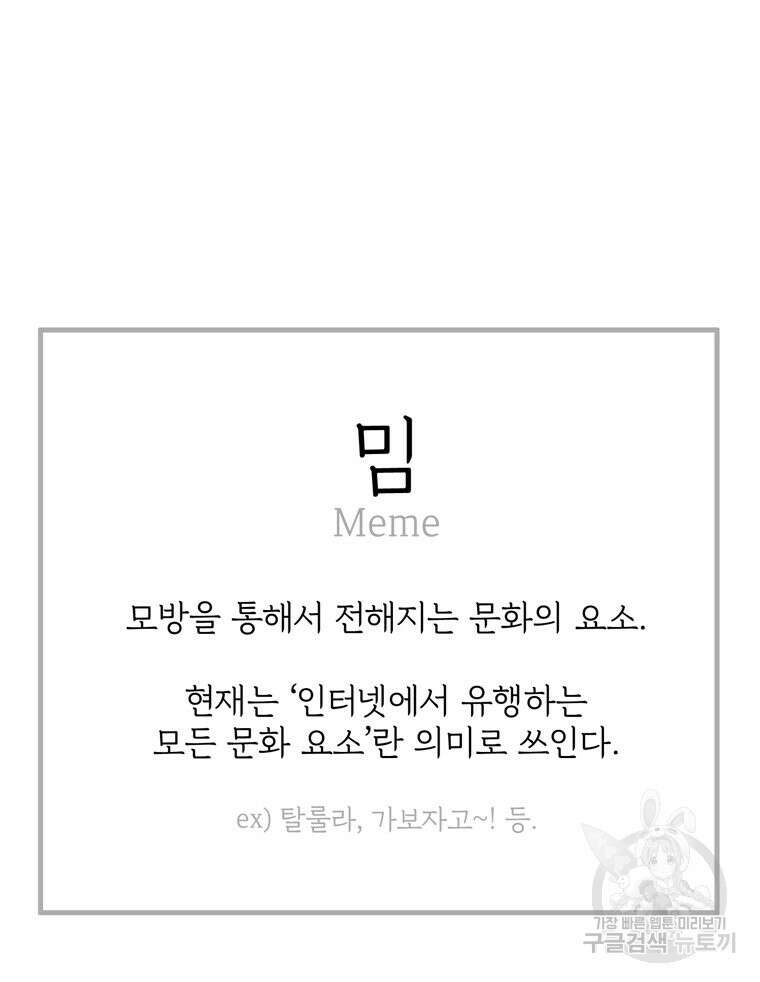 양아치의 스피치 7화 7