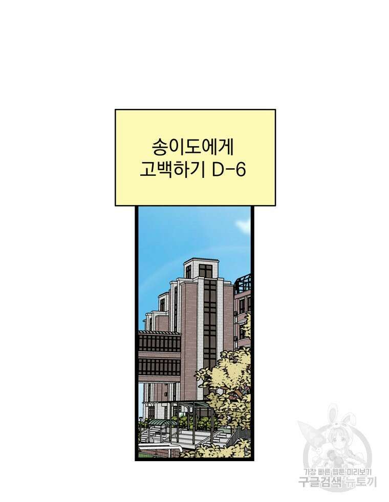 양아치의 스피치 7화 8
