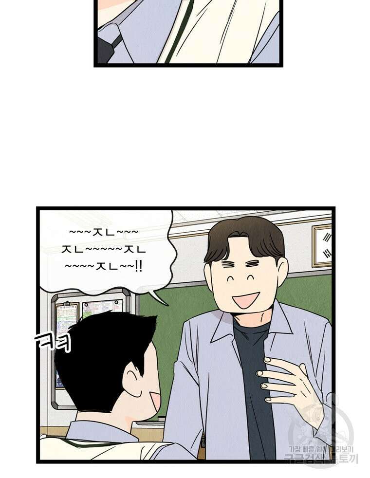 양아치의 스피치 7화 11