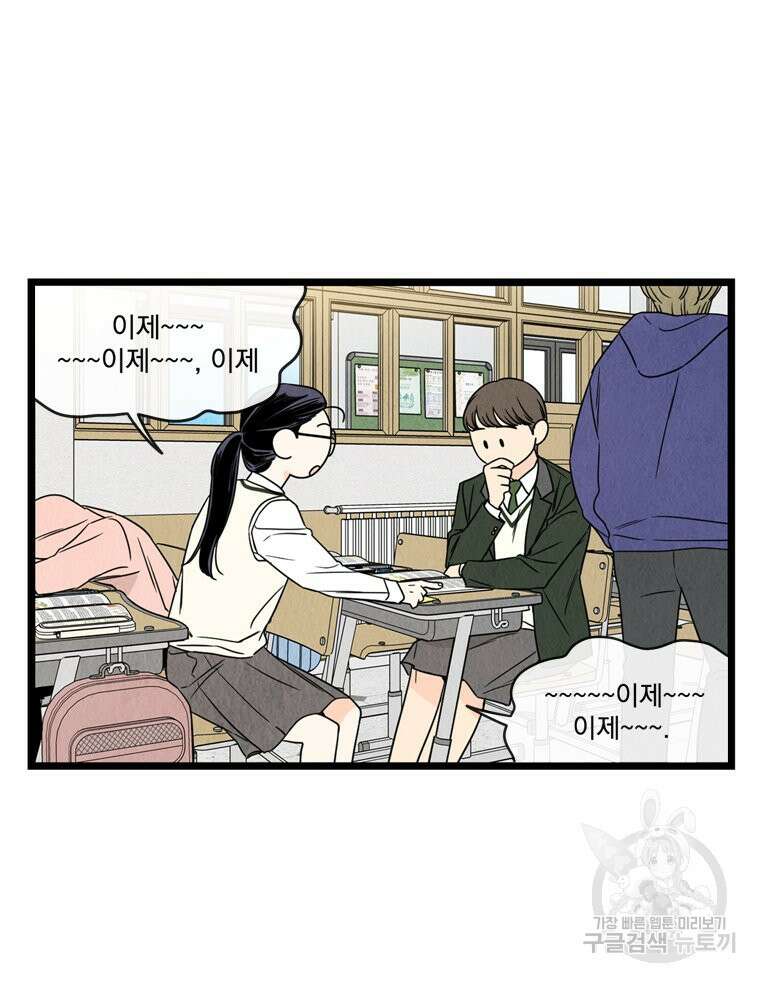 양아치의 스피치 7화 12