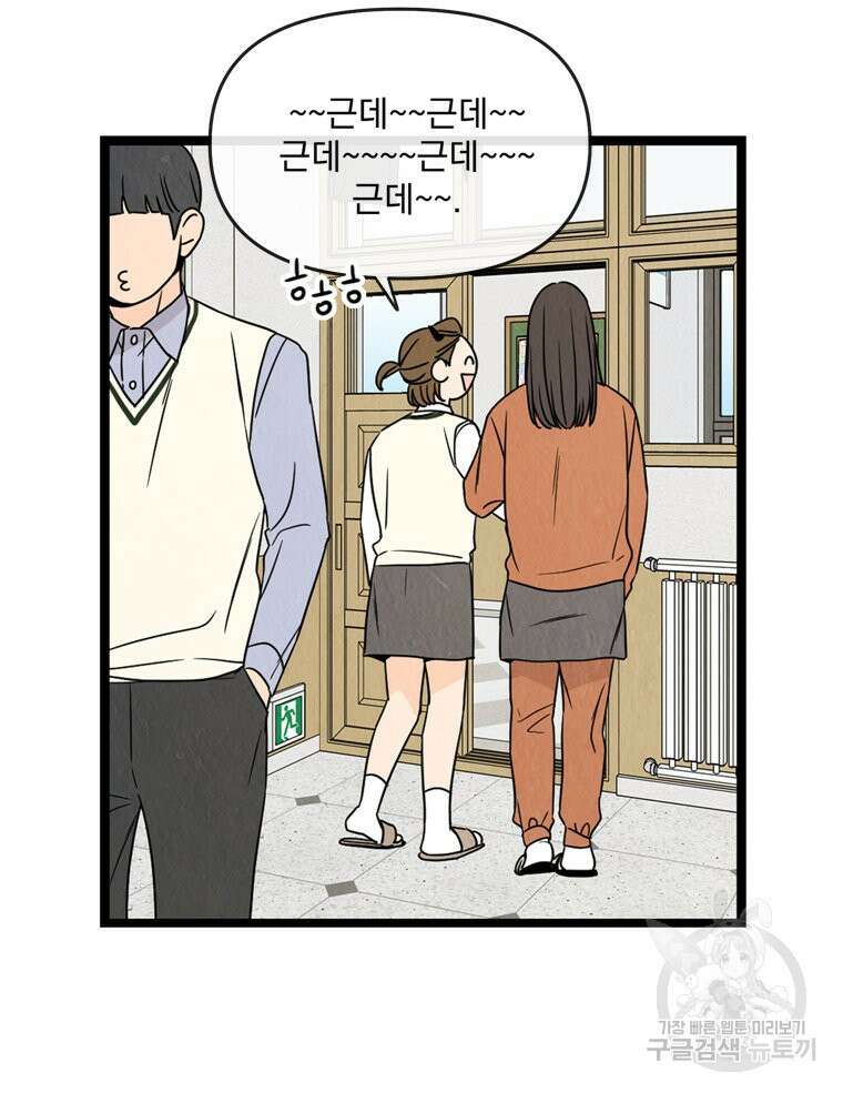 양아치의 스피치 7화 13