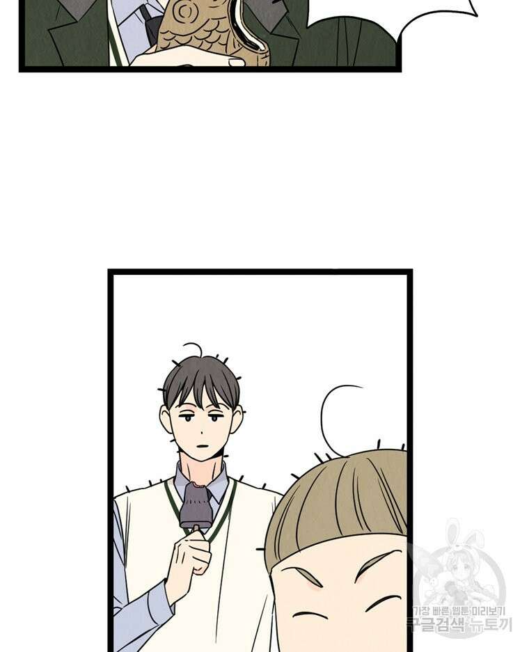 양아치의 스피치 7화 21