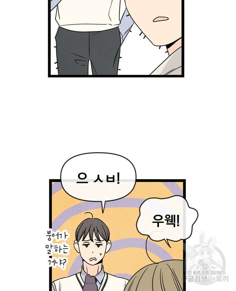 양아치의 스피치 7화 22