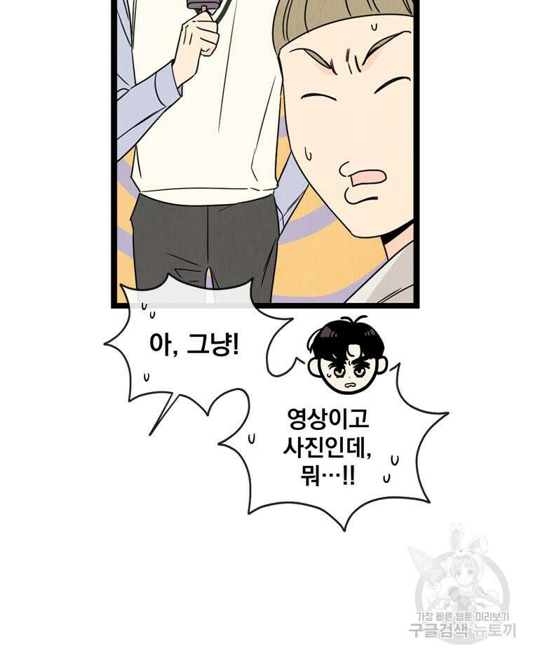 양아치의 스피치 7화 23