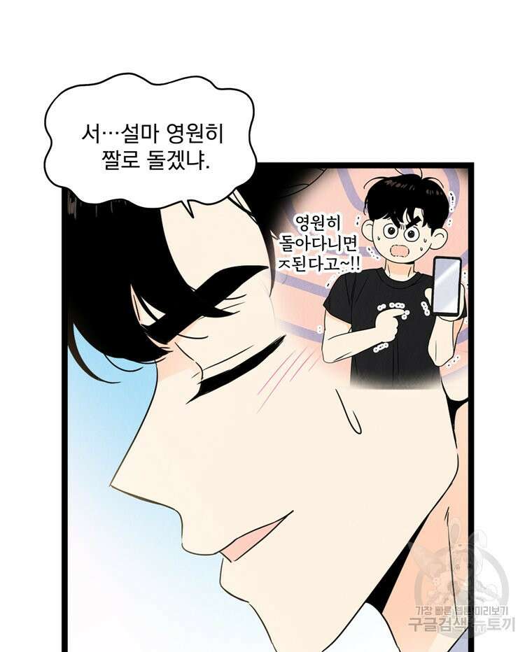 양아치의 스피치 7화 24