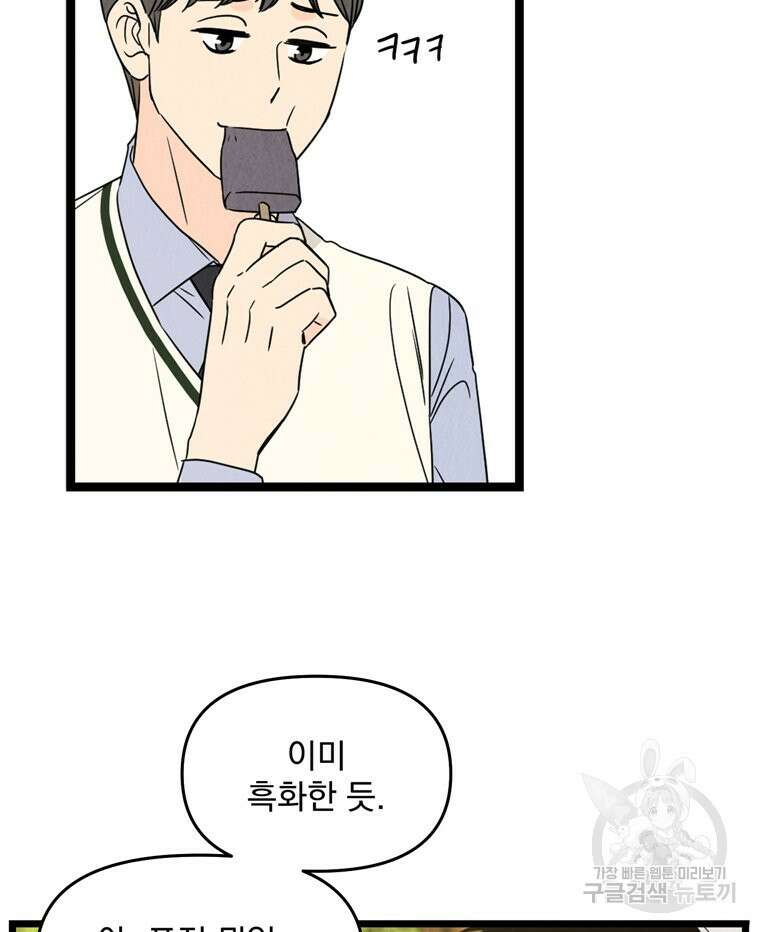 양아치의 스피치 7화 27