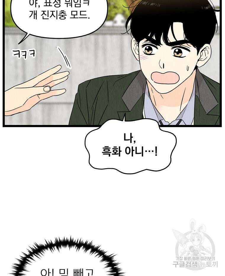 양아치의 스피치 7화 28