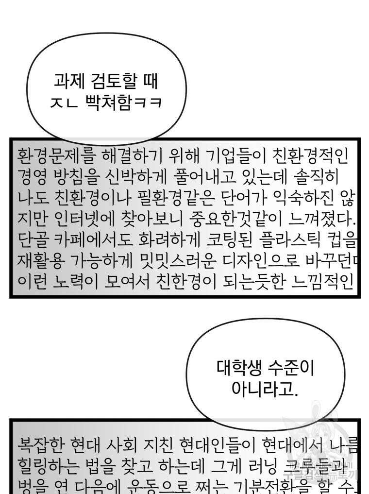 양아치의 스피치 7화 44