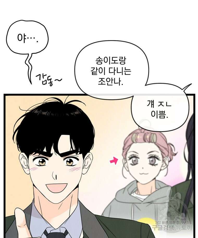 양아치의 스피치 7화 77