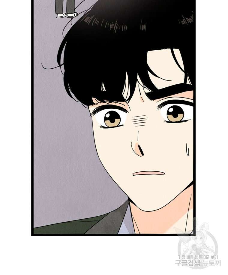 양아치의 스피치 7화 79