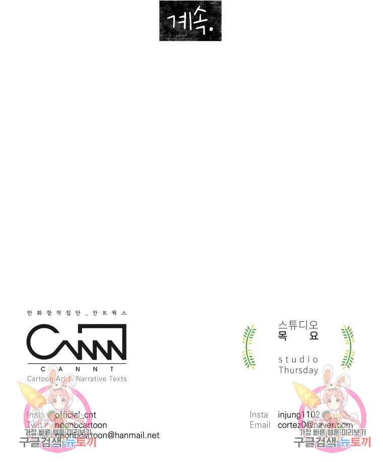 양아치의 스피치 7화 80