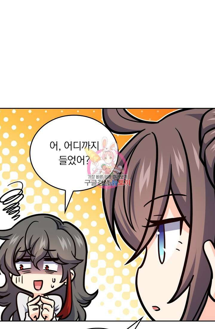 악역 플레이어는 강해지고 싶다 552화 1