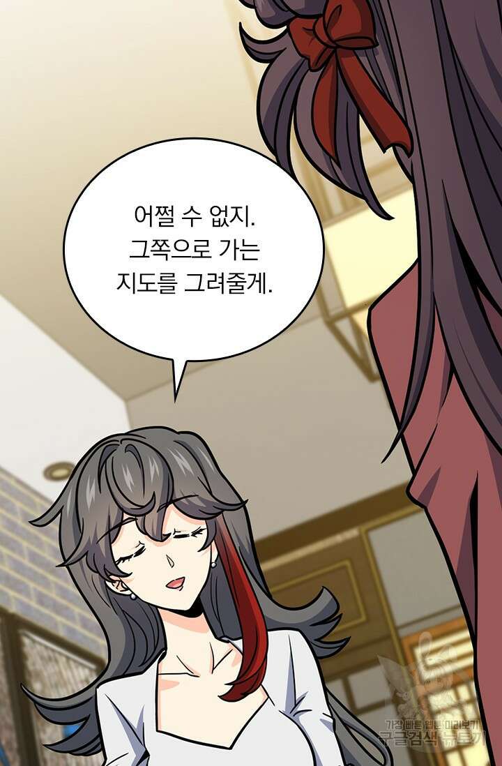 악역 플레이어는 강해지고 싶다 552화 3