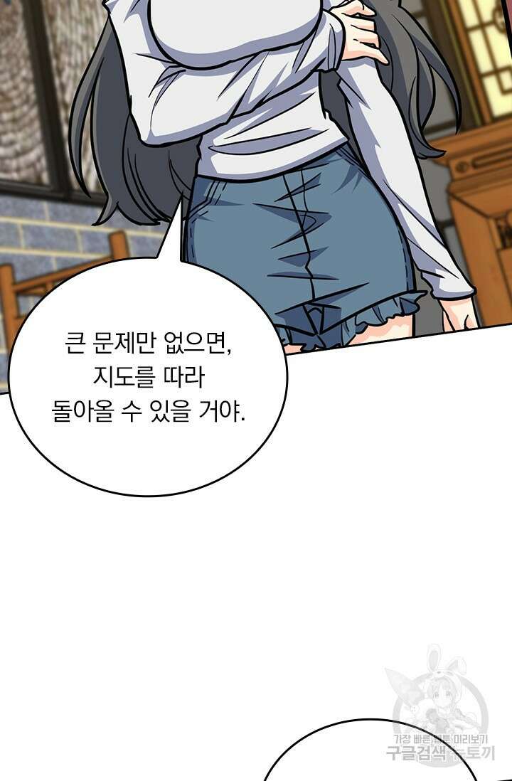 악역 플레이어는 강해지고 싶다 552화 4
