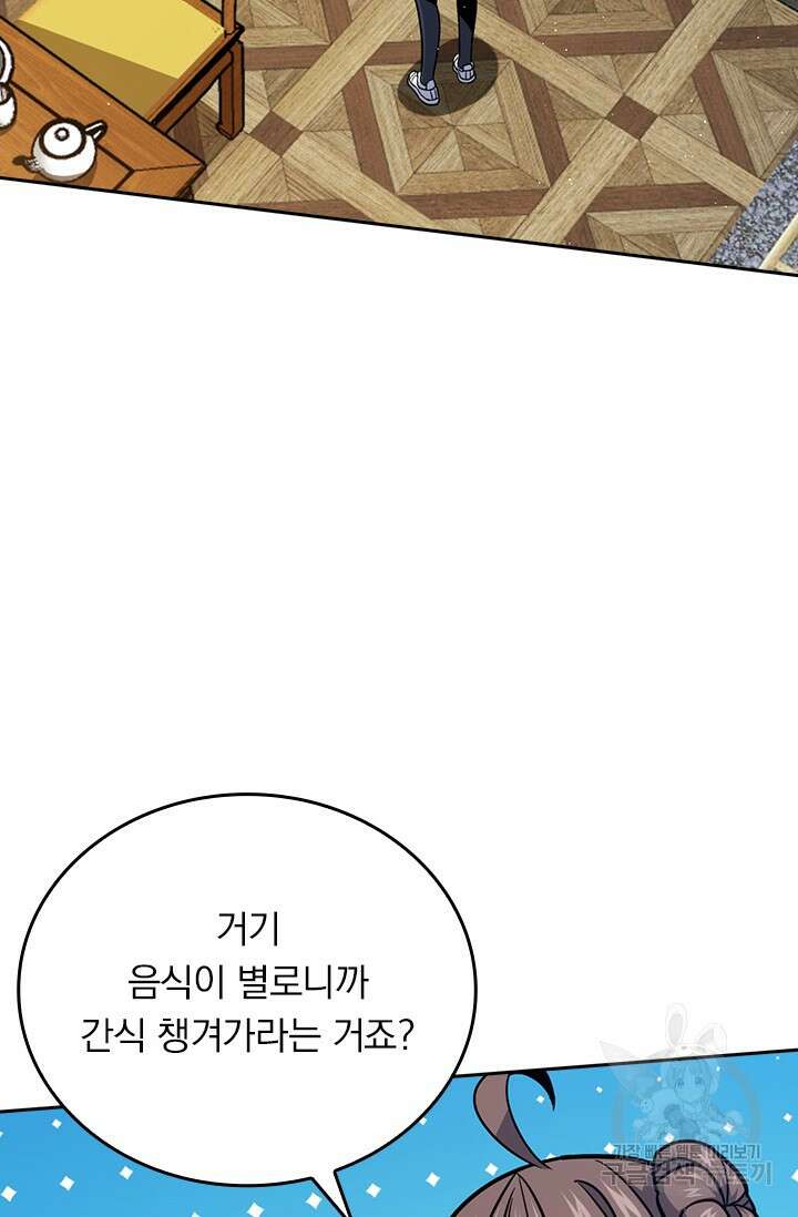 악역 플레이어는 강해지고 싶다 552화 10