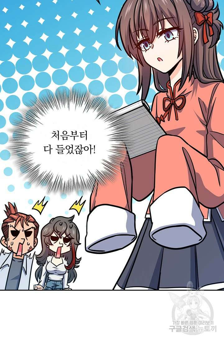 악역 플레이어는 강해지고 싶다 552화 11