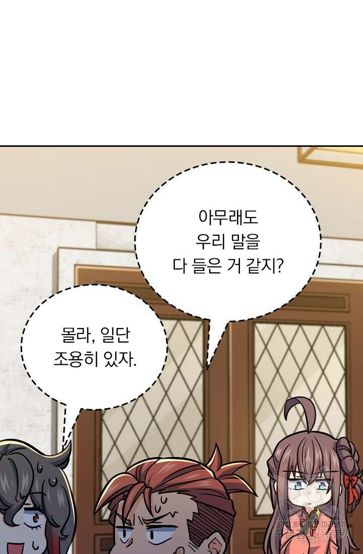악역 플레이어는 강해지고 싶다 552화 12