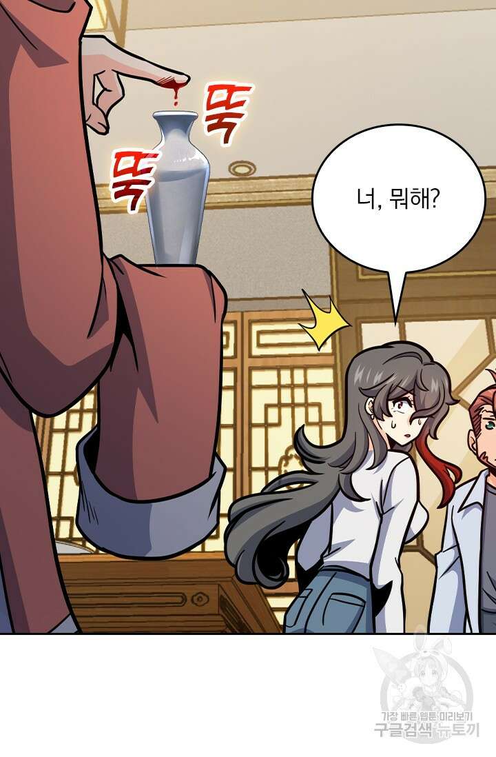 악역 플레이어는 강해지고 싶다 552화 15