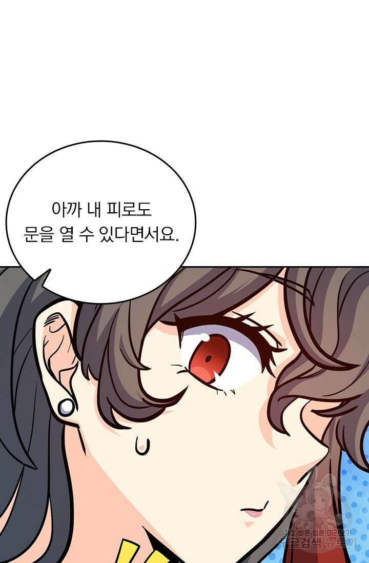 악역 플레이어는 강해지고 싶다 552화 16