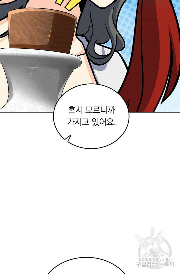 악역 플레이어는 강해지고 싶다 552화 17