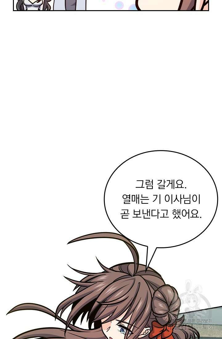 악역 플레이어는 강해지고 싶다 552화 27