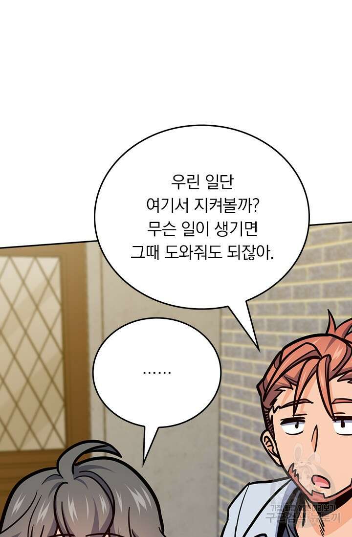 악역 플레이어는 강해지고 싶다 552화 31