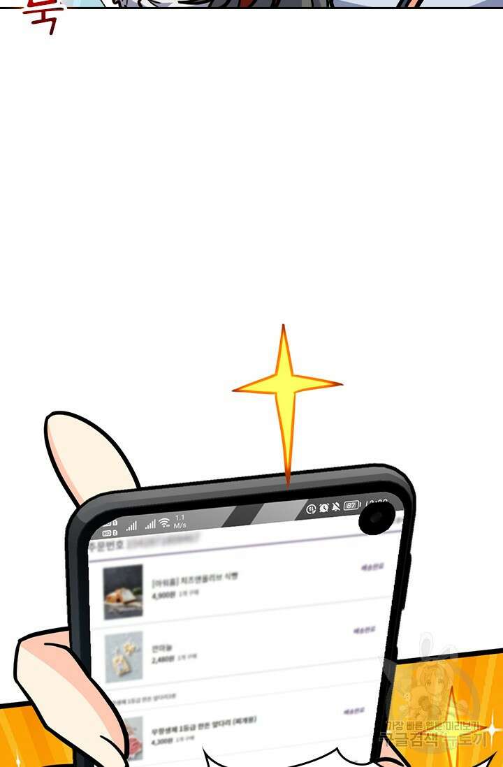 악역 플레이어는 강해지고 싶다 552화 34