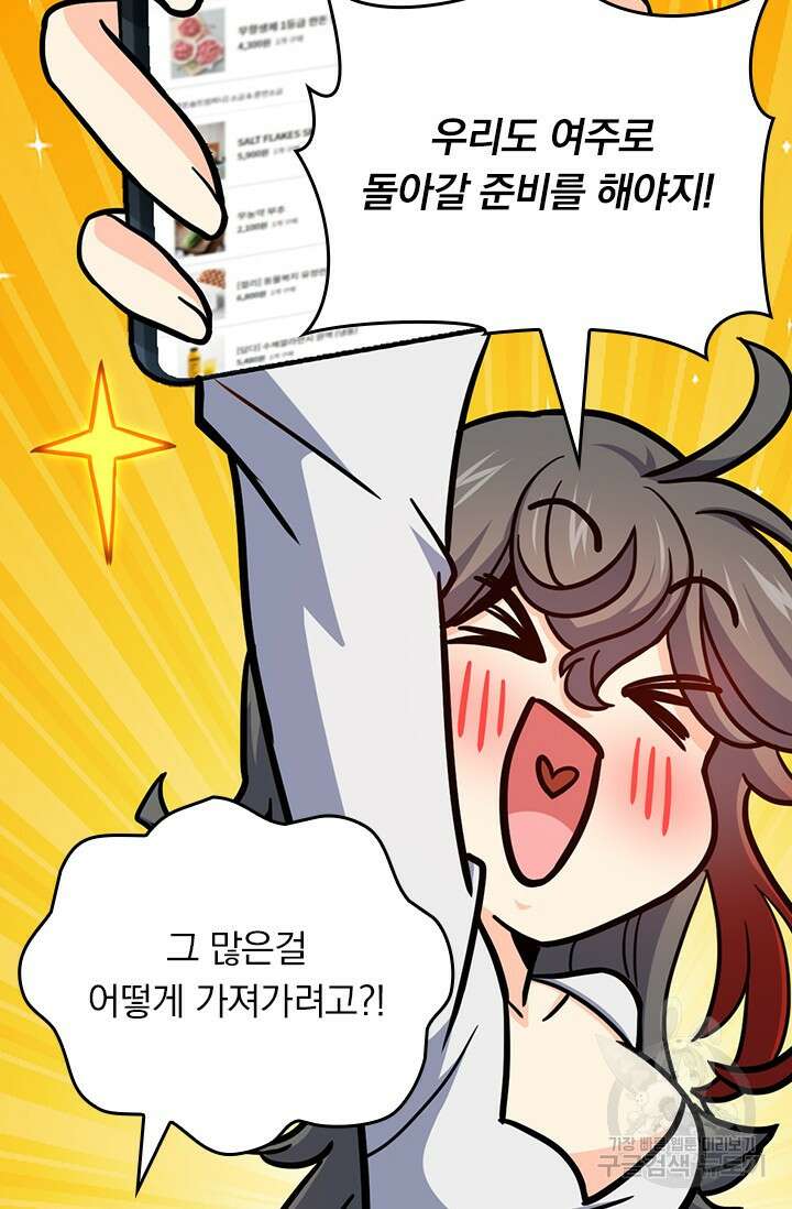 악역 플레이어는 강해지고 싶다 552화 35
