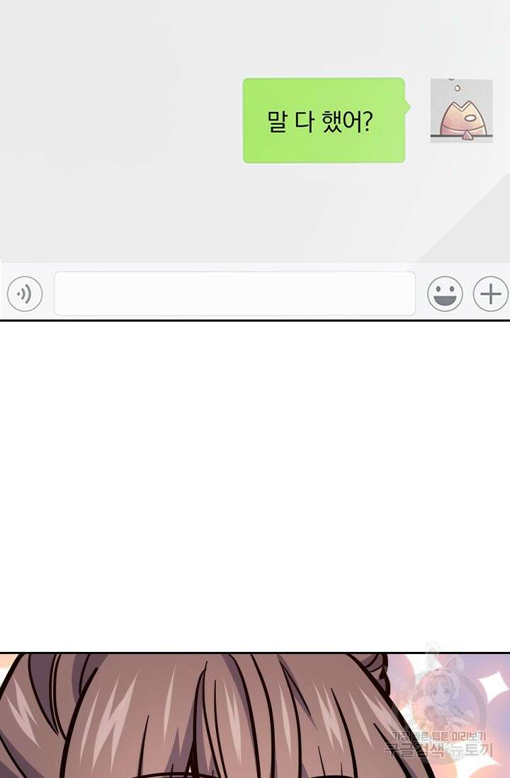악역 플레이어는 강해지고 싶다 552화 39