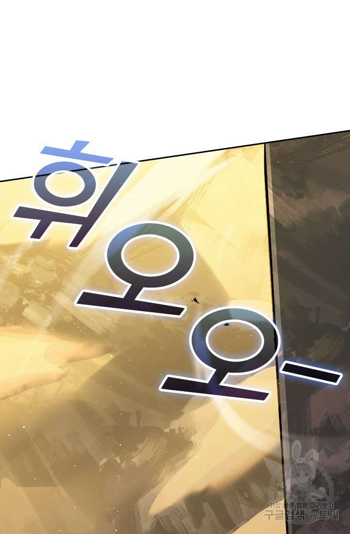 악역 플레이어는 강해지고 싶다 552화 41