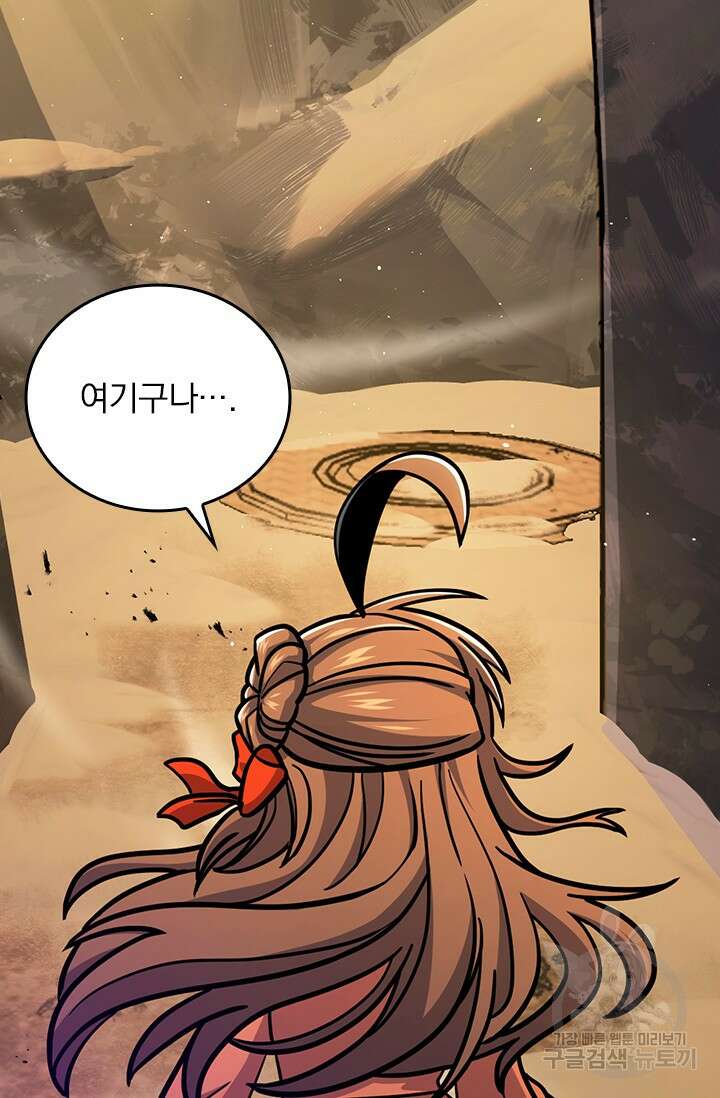 악역 플레이어는 강해지고 싶다 552화 42
