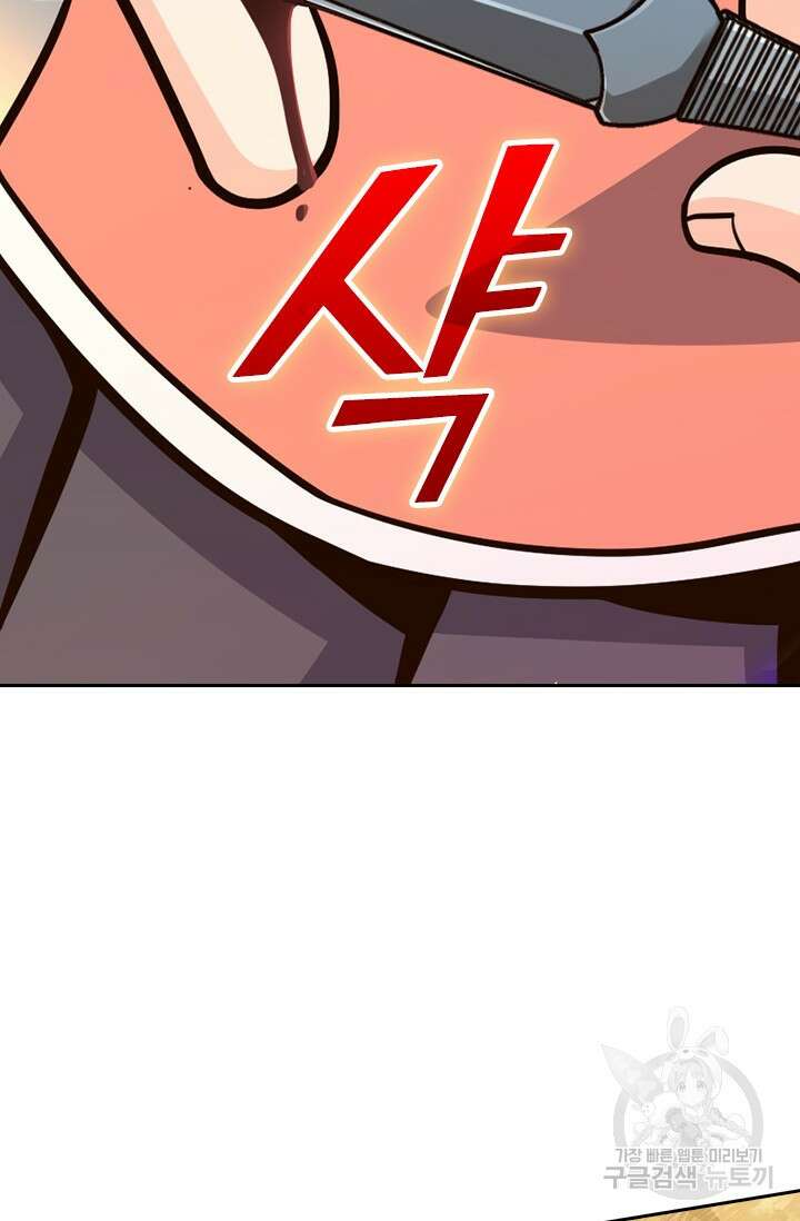 악역 플레이어는 강해지고 싶다 552화 45