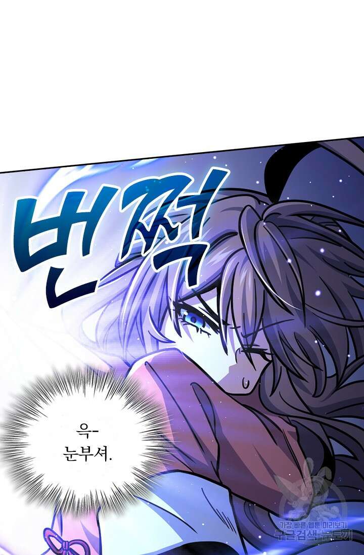 악역 플레이어는 강해지고 싶다 552화 49