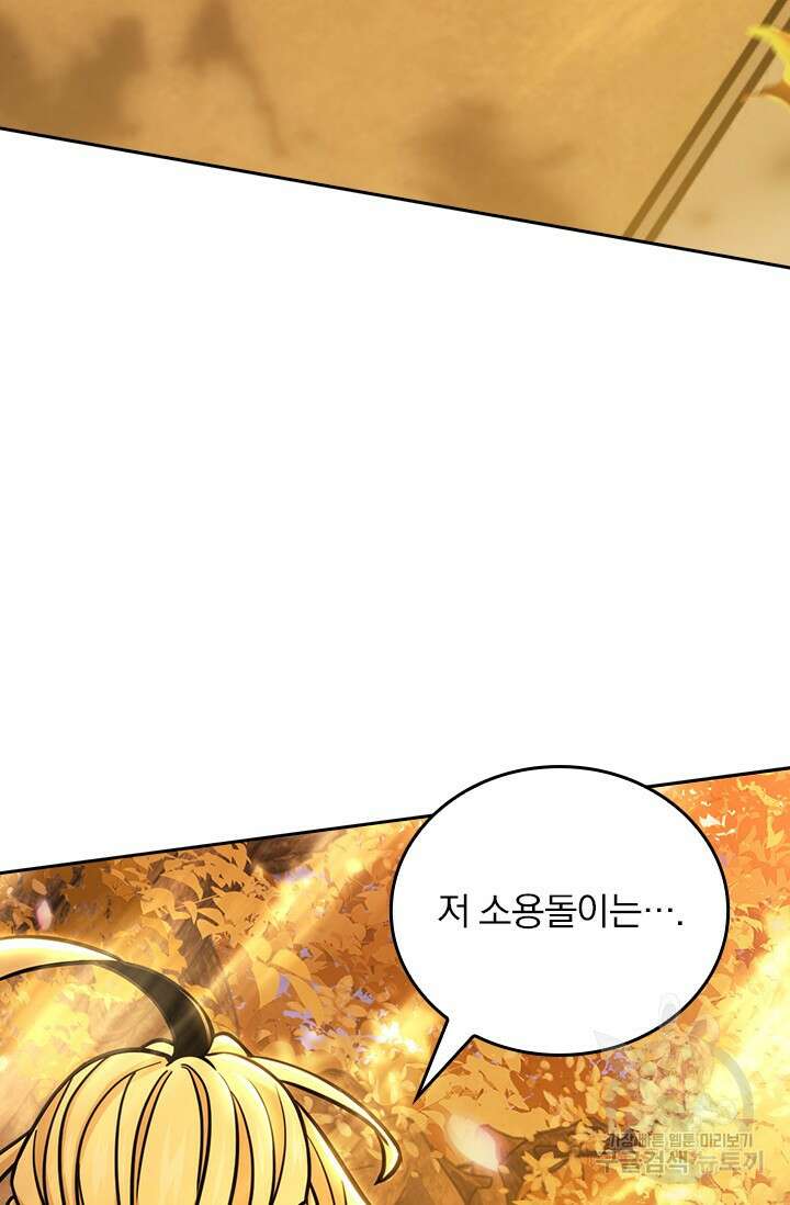 악역 플레이어는 강해지고 싶다 552화 57