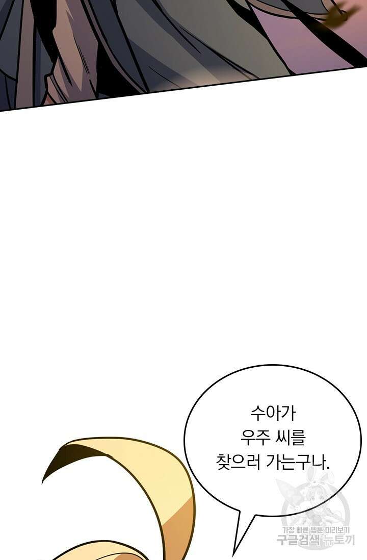 악역 플레이어는 강해지고 싶다 552화 59