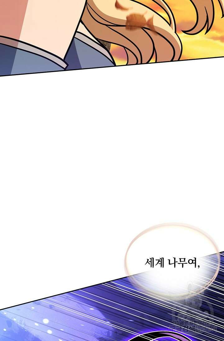 악역 플레이어는 강해지고 싶다 552화 61