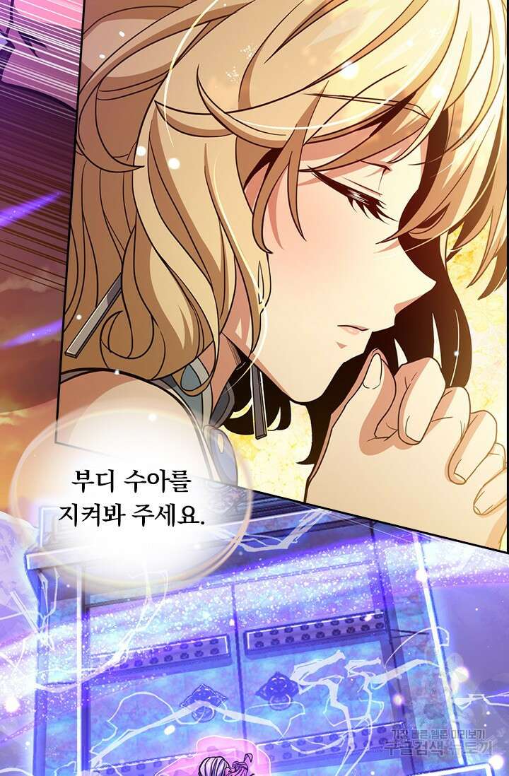 악역 플레이어는 강해지고 싶다 552화 63