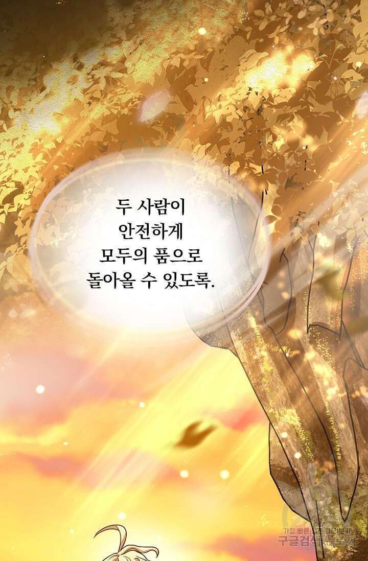 악역 플레이어는 강해지고 싶다 552화 65