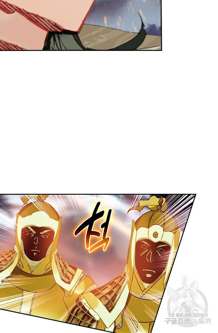 학사신공 선계편 70화 23
