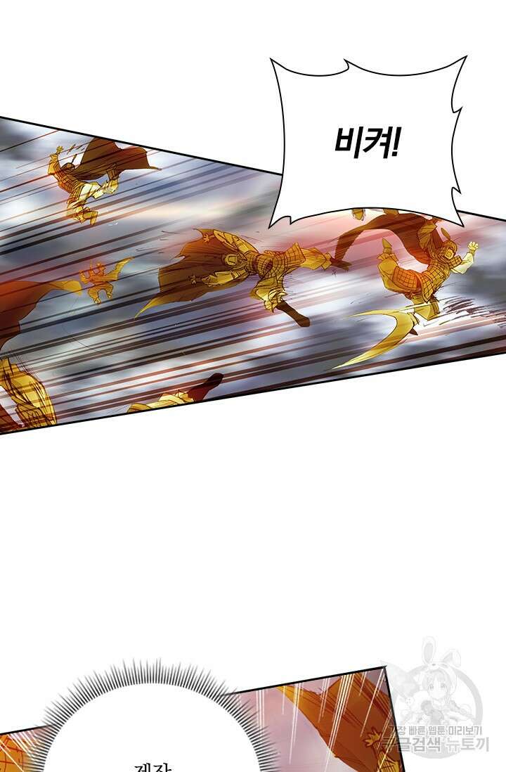 학사신공 선계편 70화 25