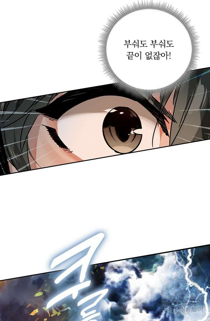 학사신공 선계편 70화 27
